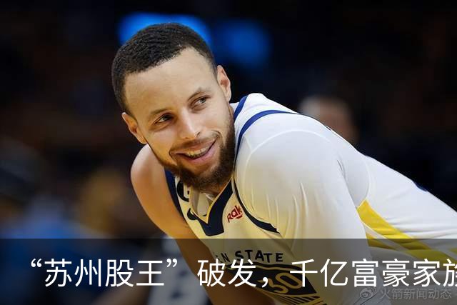 “苏州股王”破发，千亿富豪家族押中的风口不灵了？