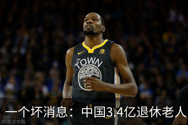 一个坏消息：中国3.4亿退休老人，一个非常严峻的问题已到眼前