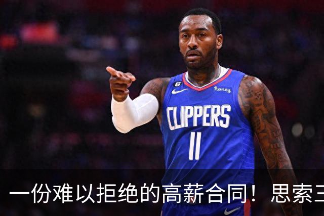 一份难以拒绝的高薪合同！思索三天 她为何毅然选择远赴海外？
