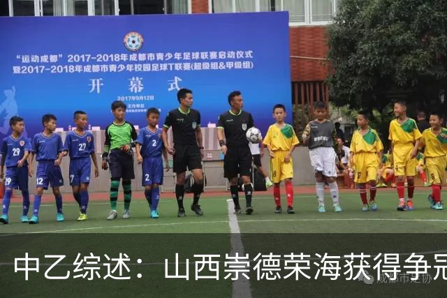 中乙综述：山西崇德荣海获得争冠组资格 2场比赛因台风延期