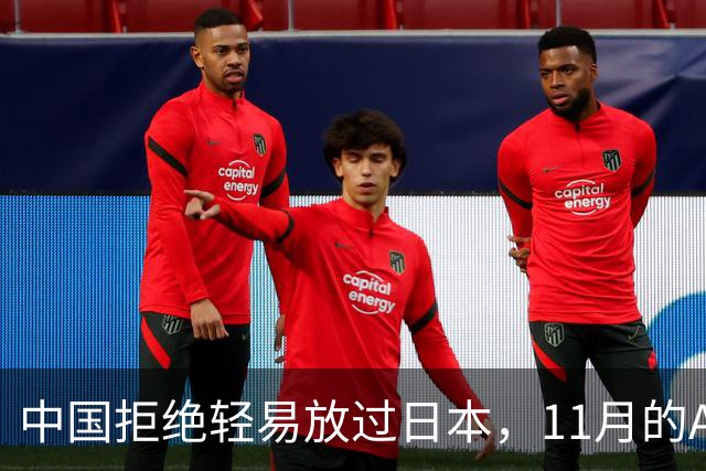 中国拒绝轻易放过日本，11月的APEC现场，高市打算破罐子破摔？