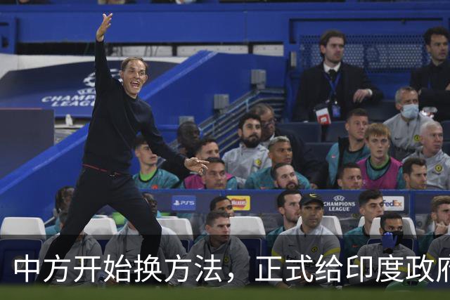 中方开始换方法，正式给印度政府立规矩，警告莫迪别有非分之想