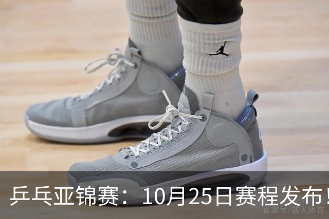 乒乓亚锦赛：10月25日赛程发布！收官12场球，国乒与张本兄妹争冠