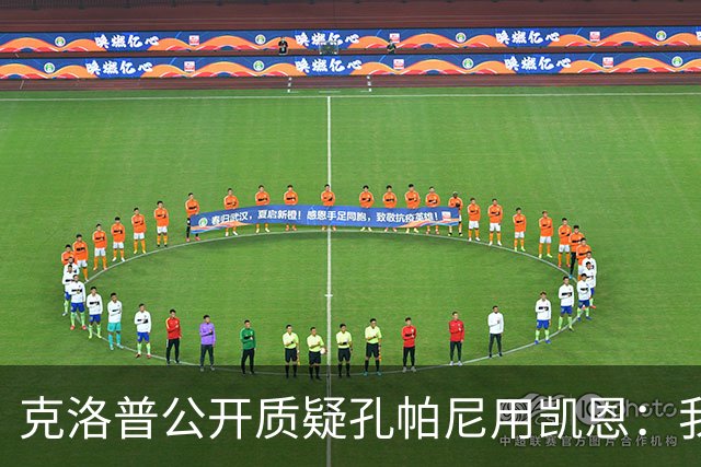 克洛普公开质疑孔帕尼用凯恩：我到现在没看懂拜仁无球怎么踢