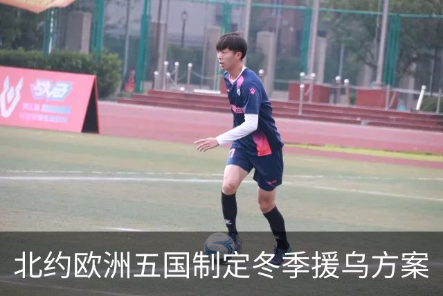 北约欧洲五国制定冬季援乌方案