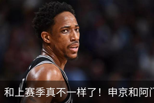 和上赛季真不一样了！申京&阿门直面文班 双控卫助火箭气质蜕变