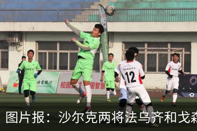 图片报：沙尔克两将法乌齐&戈森斯严重撞伤，将缺席杯赛