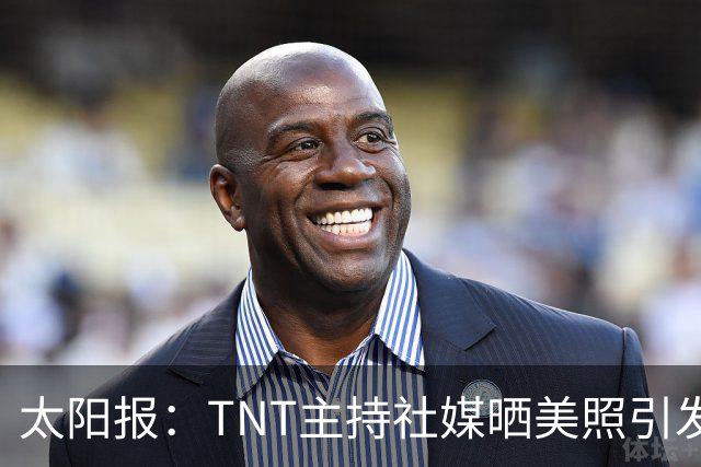 太阳报：TNT主持社媒晒美照引发称赞，伴侣是蒂华纳俱乐部主席