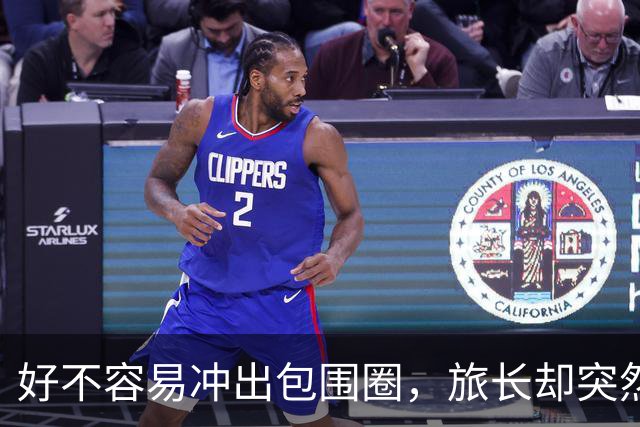 好不容易冲出包围圈，旅长却突然下令：给我打回去全歼日军！