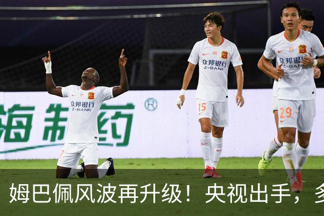 姆巴佩风波再升级！央视出手，多家品牌终止合作，肠子悔青也晚了