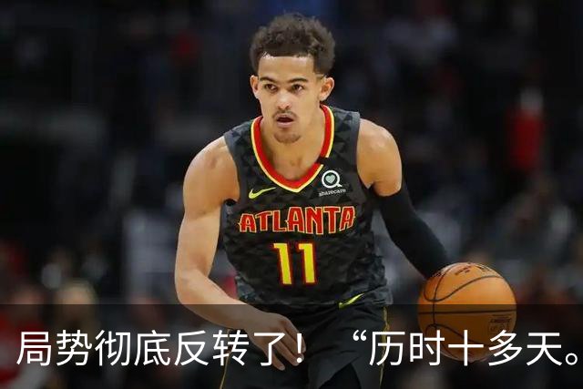 局势彻底反转了！“历时十多天。”美日马上鸣金收兵，日方对台的勃勃野心，已让解放军看到5大破绽，引舆论热议！