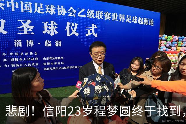 悲剧！信阳23岁程梦圆终于找到，尸体用树杈子捆住，用无人机操作吊下来，14天救援收工