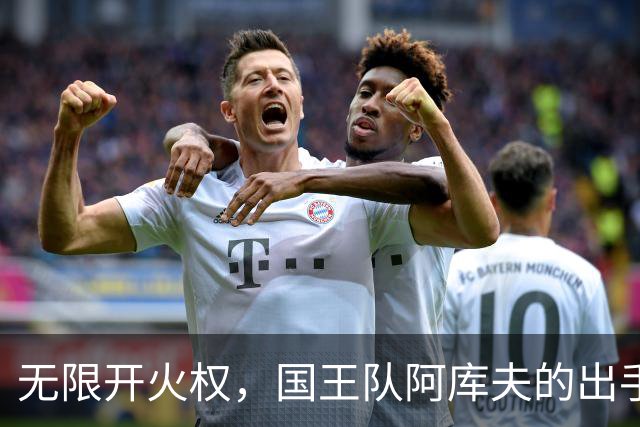 无限开火权，国王队阿库夫的出手次数创下NBA历史新高