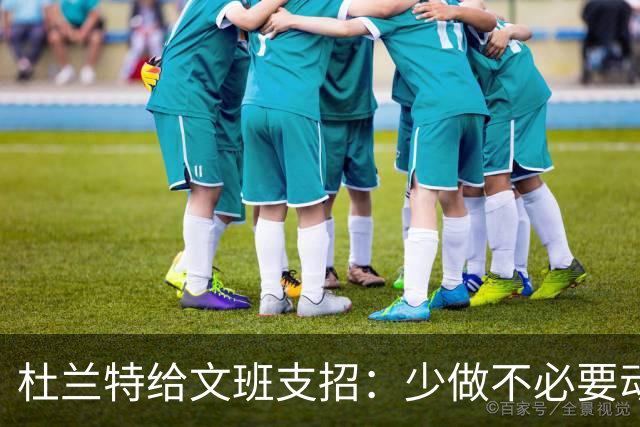 杜兰特给文班支招：少做不必要动作，比赛会更游刃有余
