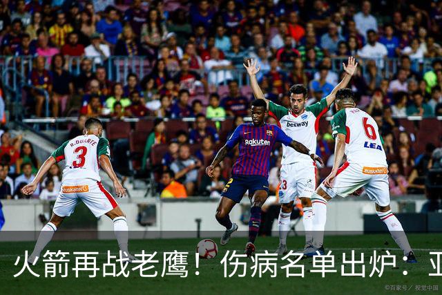 火箭再战老鹰！伤病名单出炉：亚当斯确定缺阵，新援出战成疑，主控正式复出