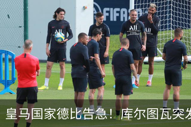 皇马国家德比告急！库尔图瓦突发流感缺席，维尼修斯亦遭停赛