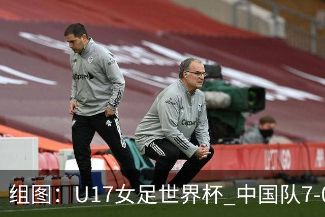 组图：U17女足世界杯 中国队7-0萨摩亚小组提前出线