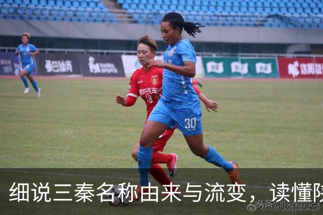 细说三秦名称由来与流变，读懂陕北、关中、陕南的地域特色！