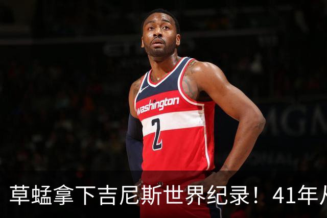 草蜢拿下吉尼斯世界纪录！41年从未换人，三人平均年龄已60岁