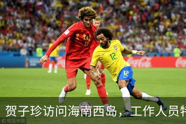 贺子珍访问海南西岛，工作人员特别嘱咐官兵：别叫首长，叫贺大姐