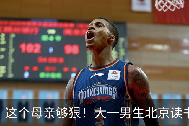 这个母亲够狠！大一男生北京读书喊“2000不够花”，妈妈把4000降到2000：考证就恢复，还设500—1000奖励
