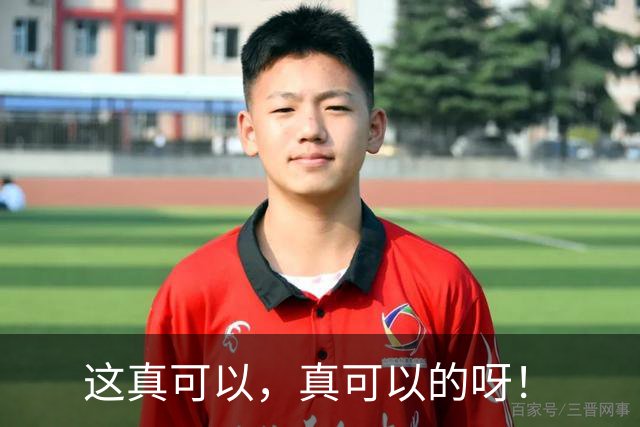 这真可以，真可以的呀！