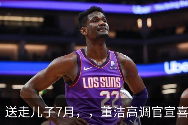 送走儿子7月，，董洁高调官宣喜讯，小腹凸起状态回春，让内娱刮目相看