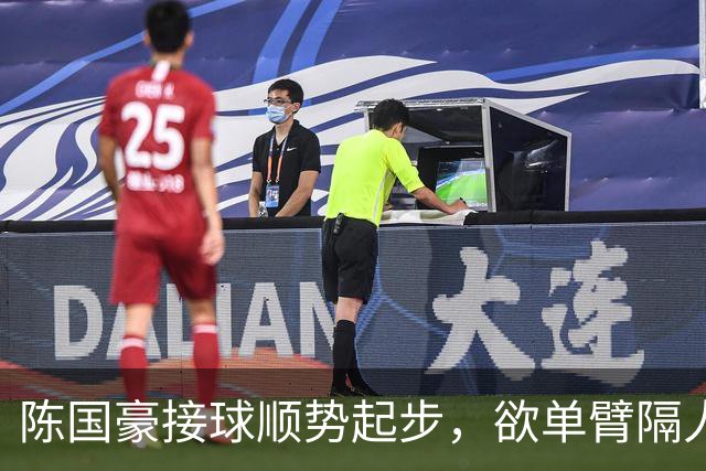 陈国豪接球顺势起步，欲单臂隔人灌篮可惜不中