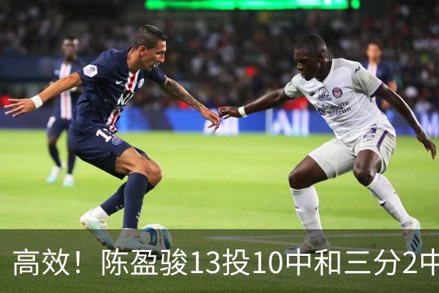 高效！陈盈骏13投10中&三分2中2砍下22分3板8助