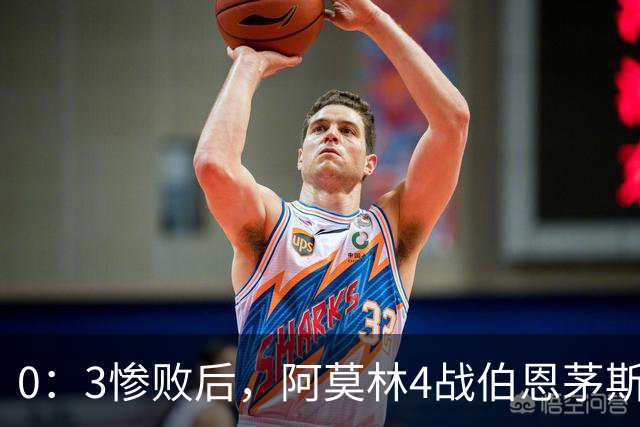 0：3惨败后，阿莫林4战伯恩茅斯2平2负，后场出球为何总被掐死？