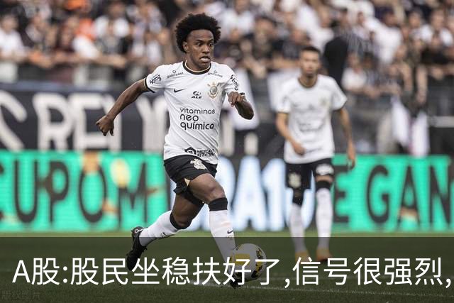 A股:股民坐稳扶好了,信号很强烈,明天周一10.26或迎疾风骤雨行情?